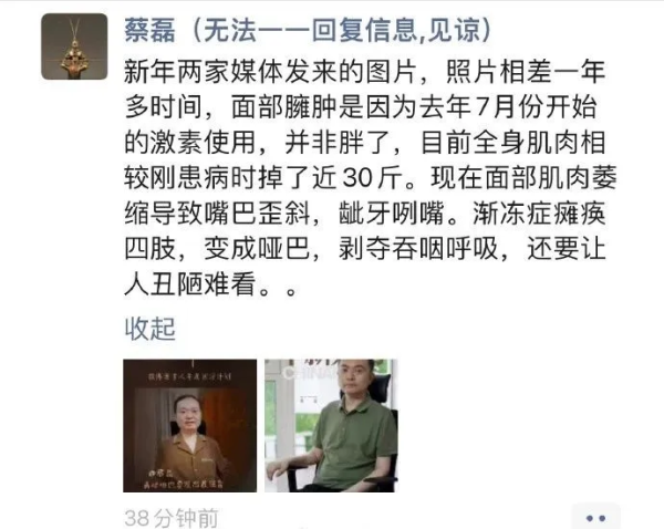 配资平台股票行情 渐冻症抗争者蔡磊获评全国自强模范